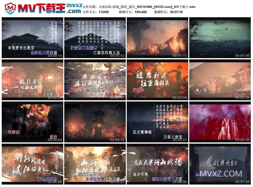 小雨乐队-赤绫_国语_流行_MD101980